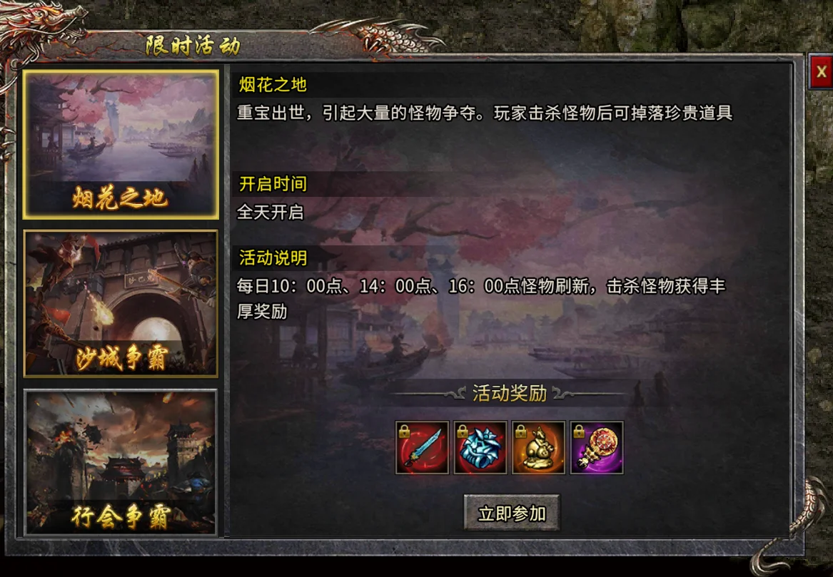 烟花之地-《小小屠龙-原始火龙》手游官方网站