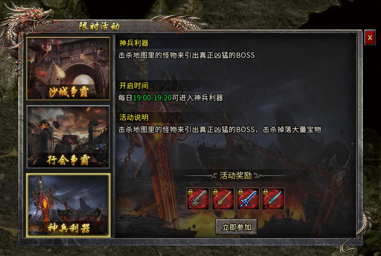 神兵利器-《小小屠龙-原始火龙》手游官方网站